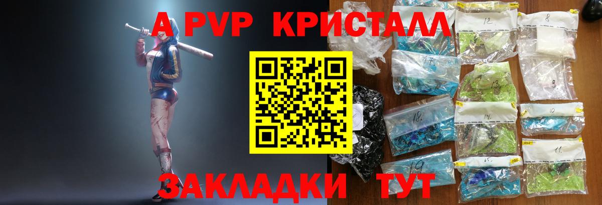 Альфа ПВП Соль  Alpha-PVP СК  Вход с VPN  Кизилюрт 