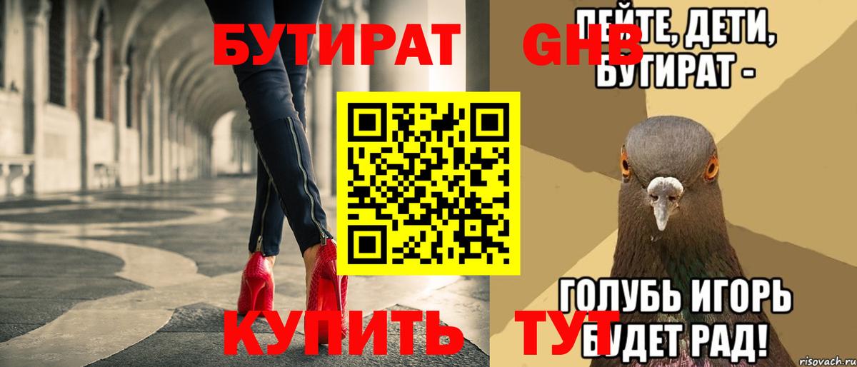 БУТИРАТ буратино  Бутират  Кизилюрт  Вход с VPN 