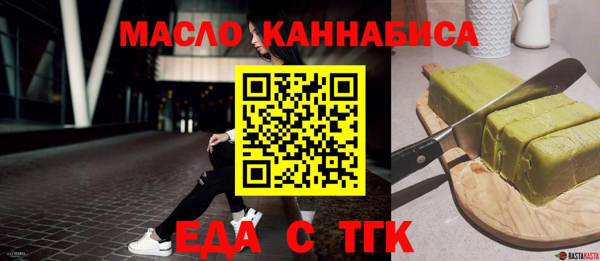 Кизилюрт  Печенье с ТГК конопля  Вход с VPN 