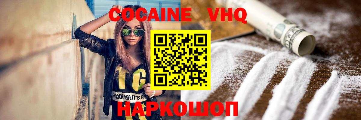 COCAIN  Cocaine 98%  Кизилюрт  Вход с VPN  КОКАИН Fish Scale 
