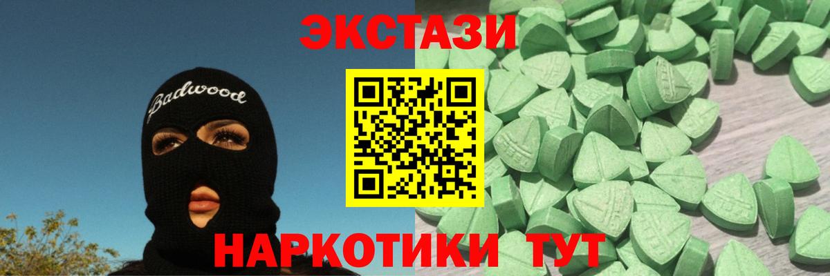 Ecstasy 99%  Вход с VPN  ЭКСТАЗИ диски  Кизилюрт 