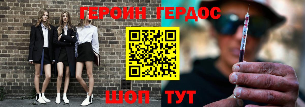 ГЕРОИН  ГЕРОИН Афган  Вход с VPN  Кизилюрт 