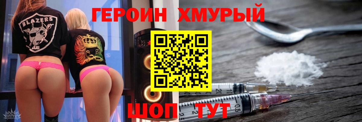 Героин герыч Кизилюрт