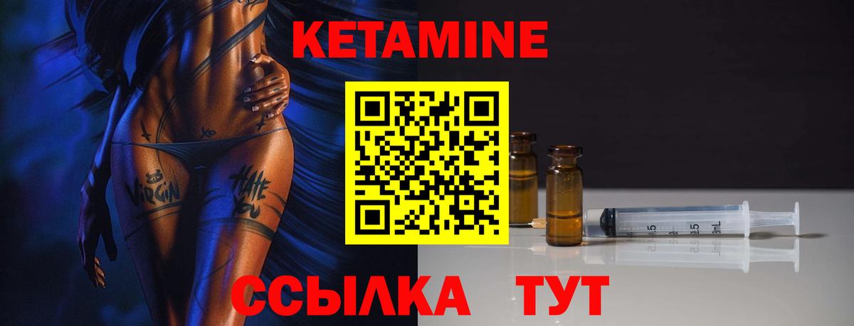 Кизилюрт  Кетамин VHQ  Вход с VPN 