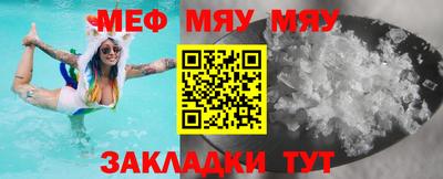 меф VHQ Ливны