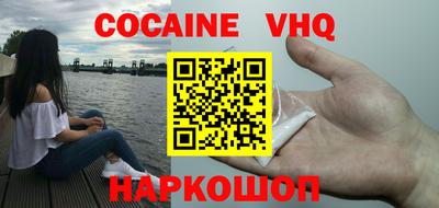 меф VHQ Ливны