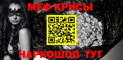 меф VHQ Ливны
