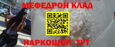 меф VHQ Ливны