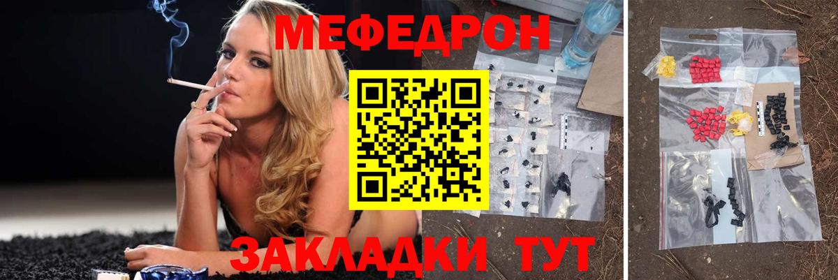 МЕФ мука  Мефедрон  Кизилюрт  МЕФ мяу мяу  Вход с VPN 