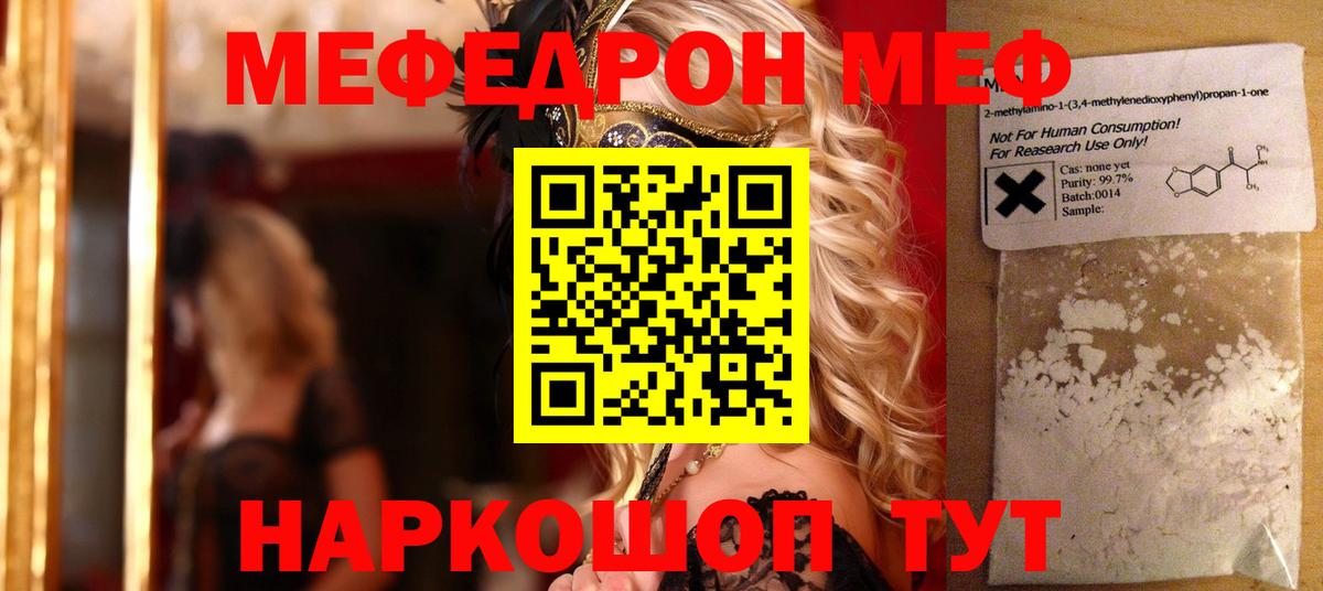 МЕФ  Кизилюрт
