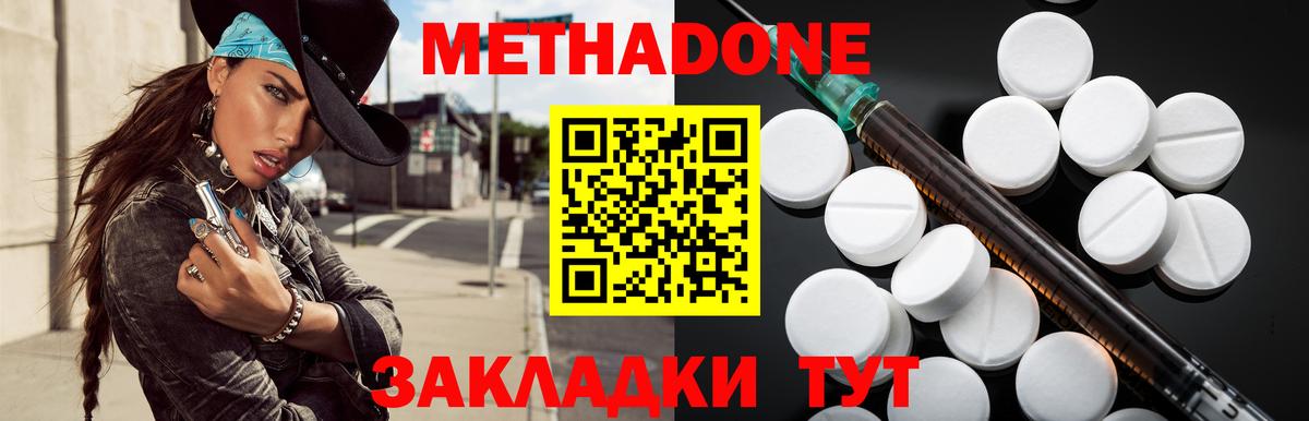 Кизилюрт  Метадон methadone  kraken зеркало  Метадон methadone  Вход с VPN 