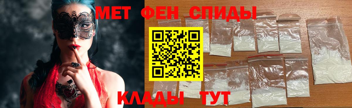 Кизилюрт  МЕТАМФЕТАМИН  Вход с VPN  Метамфетамин Methamphetamine 
