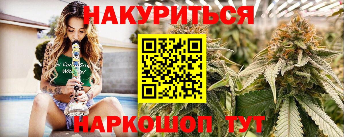 Бошки марихуана White Widow  Каннабис SATIVA & INDICA  Кизилюрт  Марихуана OG Kush  Конопля марихуана  Вход с VPN 